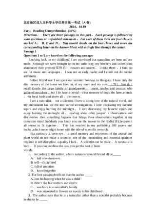 英语三级A卷试题及答案