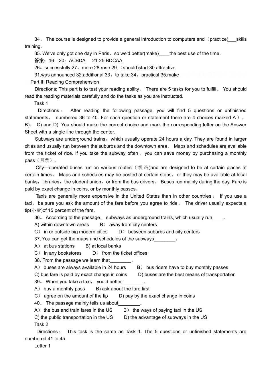 英语三级近五年考试试题及答案_第2页