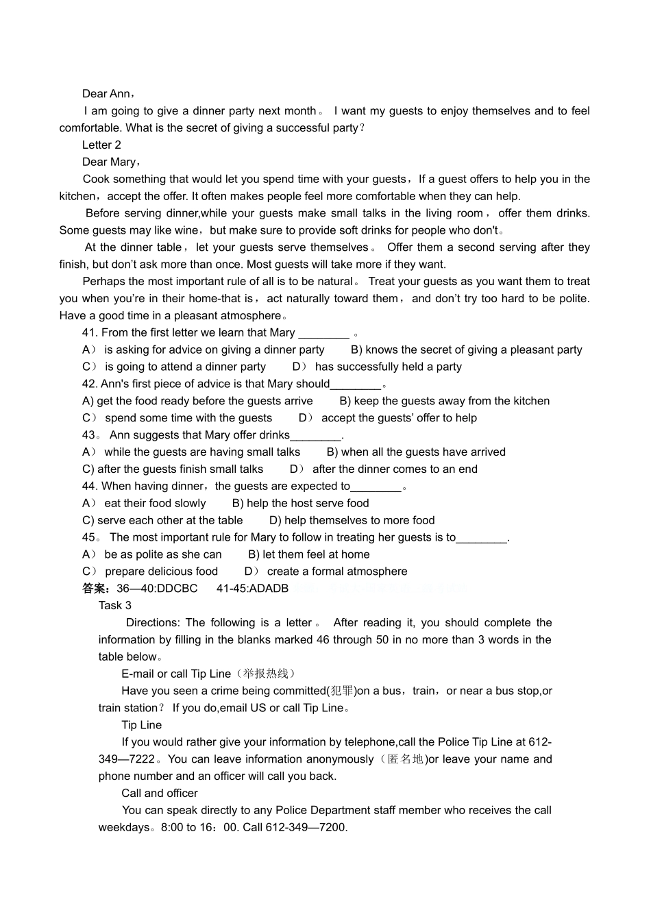 英语三级近五年考试试题及答案_第3页