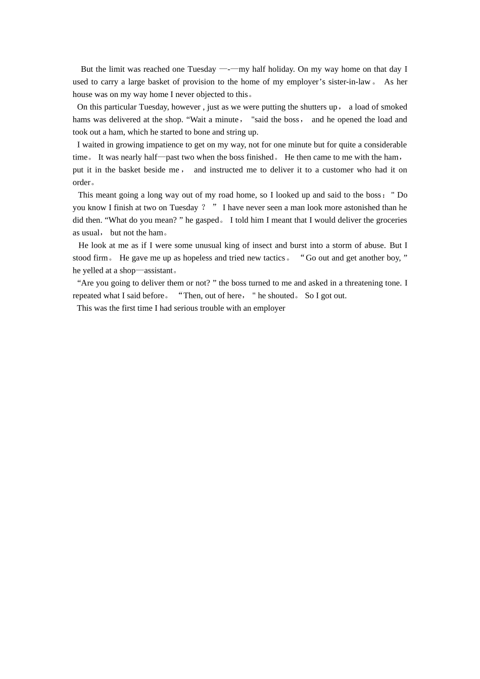 英语专业期末考试翻译试题(2)-汉译英_第3页