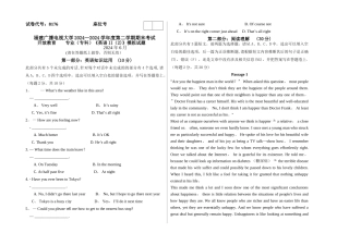 英语II模拟试卷及答案