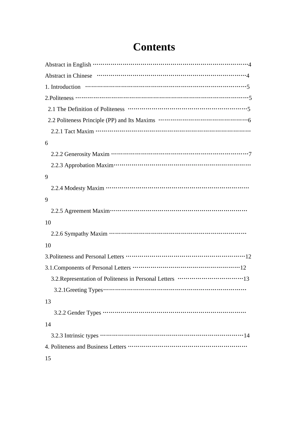 礼貌与商务英语信函分析研究 英语专业_第1页