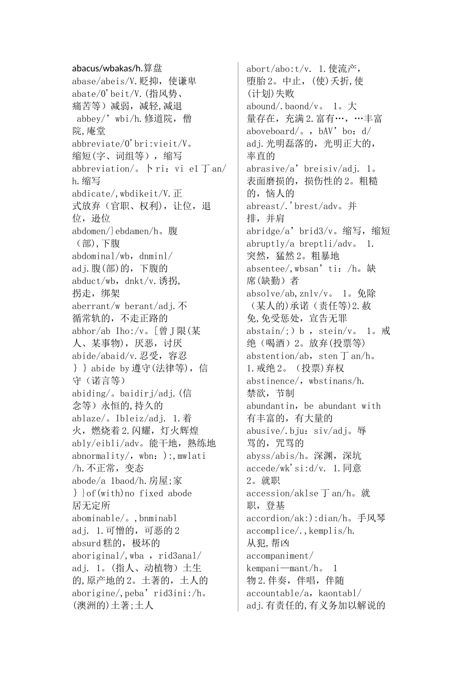 英语专八单词表A-D-不重复--带音标_第1页