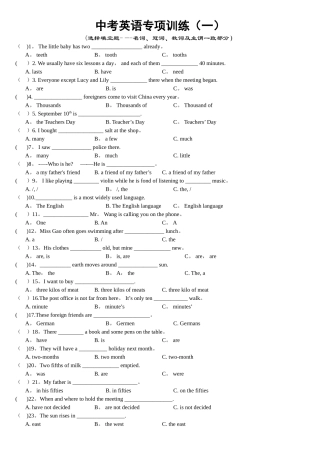 英语专项训练-单项试题及答案
