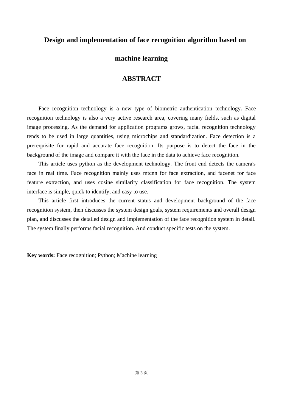 —基于机器学习的人脸识别算法的设计与实现_第3页