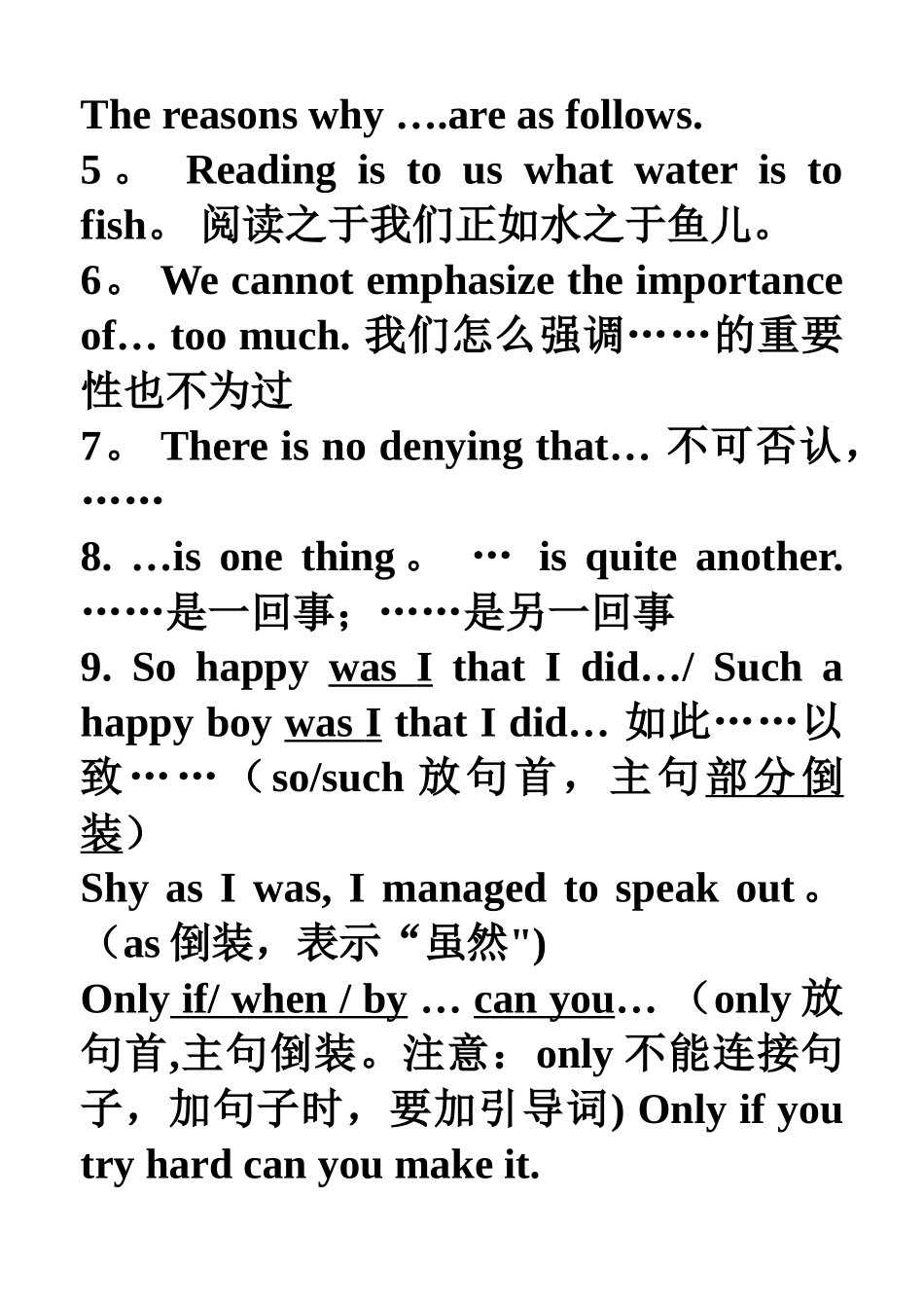 英语书面表达高级句型整理_第2页