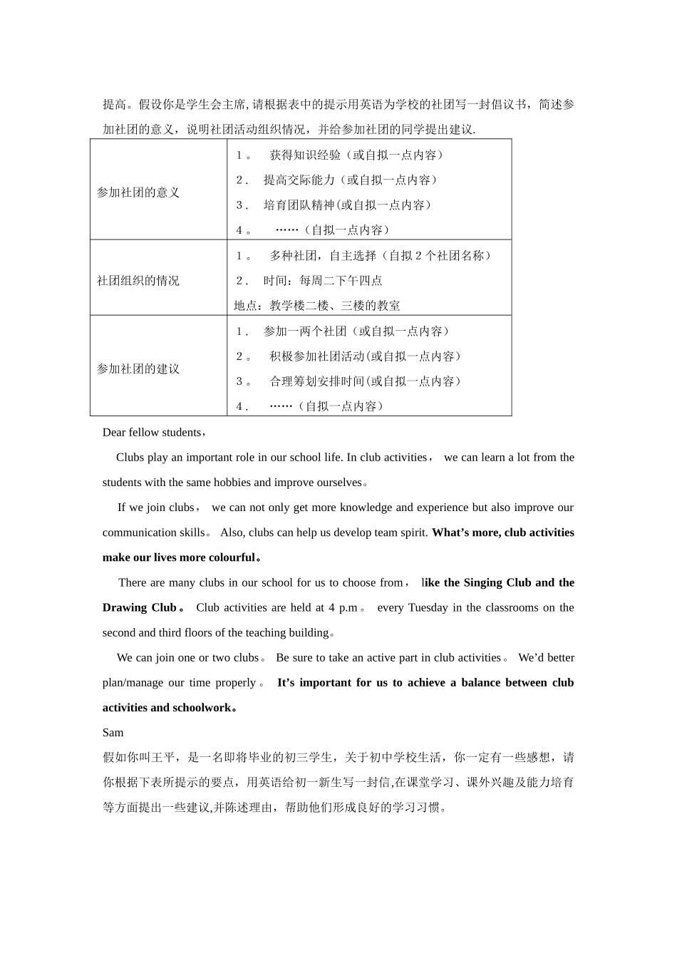 英语书面表达范例_第2页