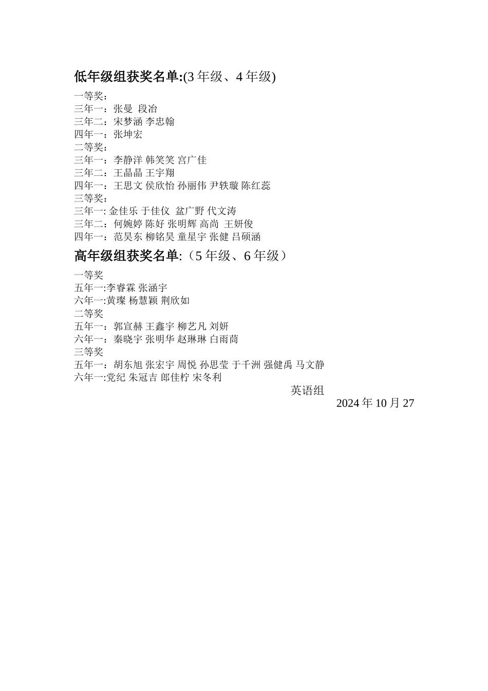 英语书写比赛总结_第2页