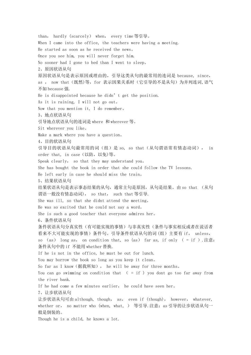 英语从句类型总结_第2页