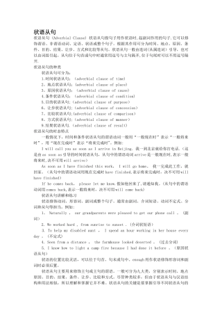 英语从句全总结