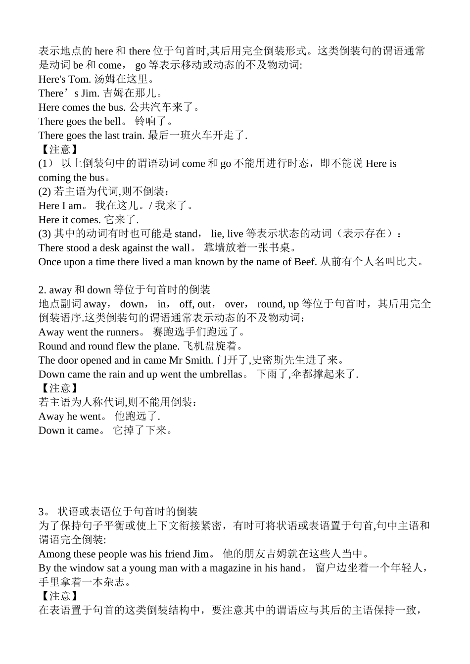 英语倒装句用法经典总结_第3页