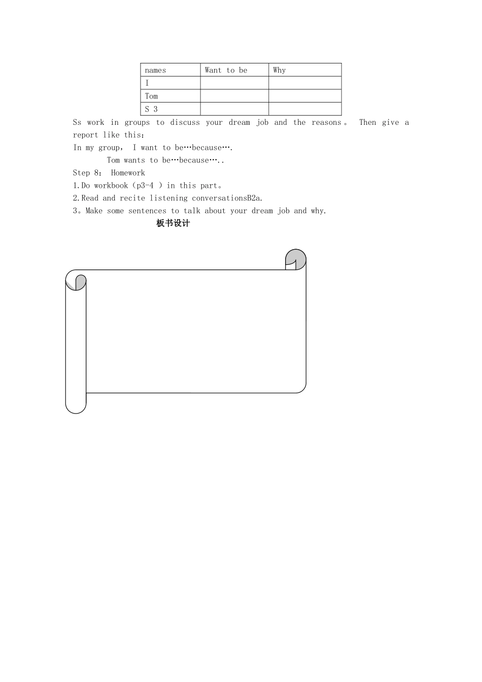 英语初一下人教新资料unit4period3教案_第2页