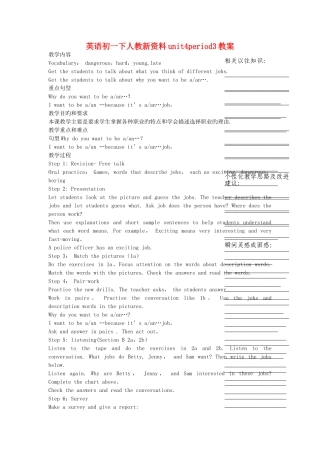 英语初一下人教新资料unit4period3教案