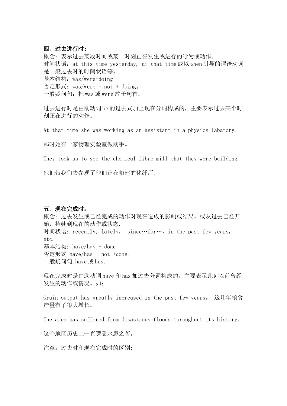 英语动词时态表_第3页