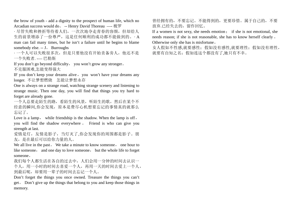 英语励志名言_第3页