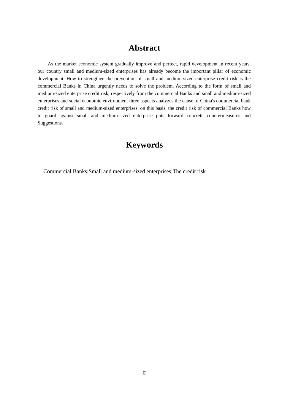 金融学-商业银行中小企业信贷风险防范对策分析论文设计_第2页