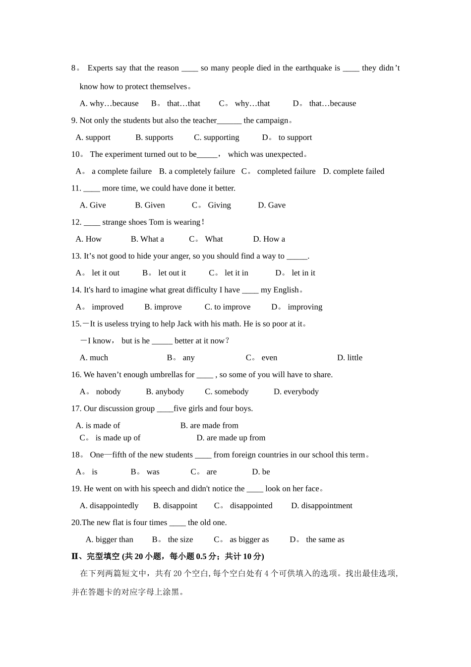 英语单招试卷_第2页