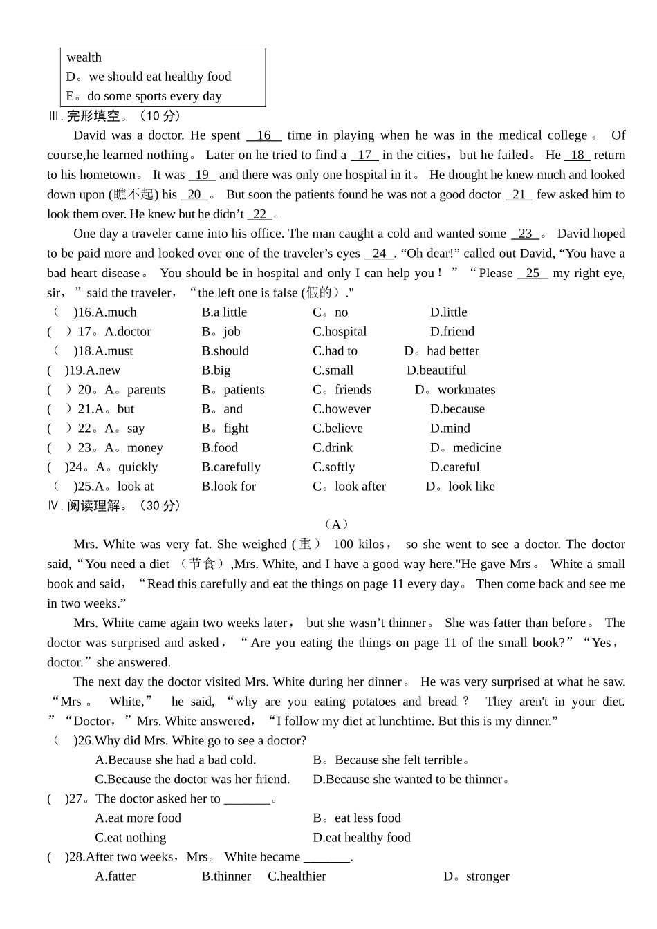 英语八年级上册期中考试试卷_第2页
