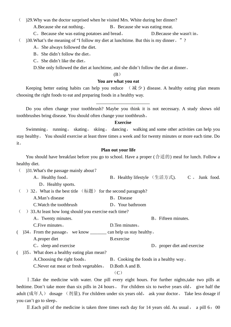 英语八年级上册期中考试试卷_第3页