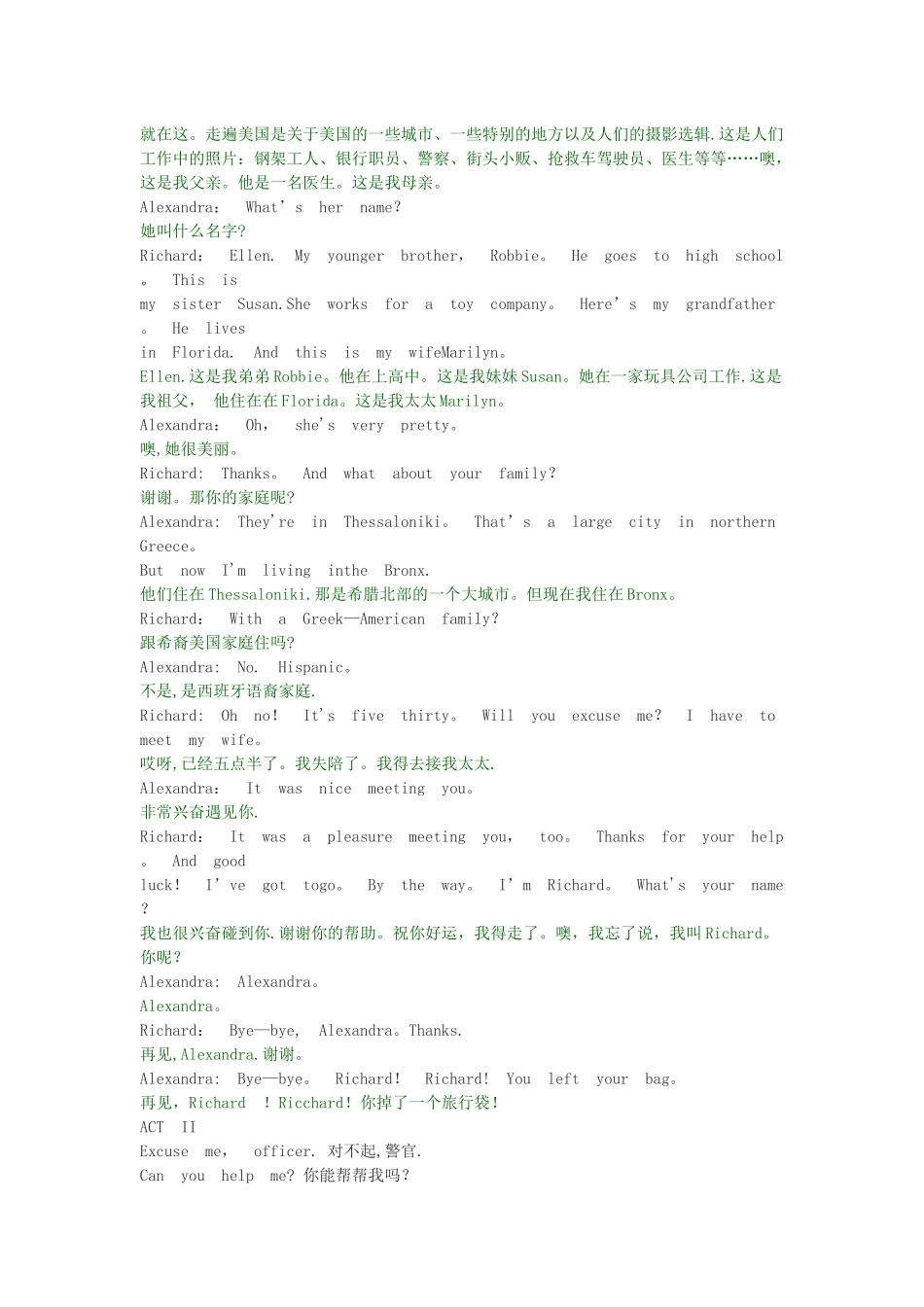 英语口语学习经典素材--走遍美国_第3页
