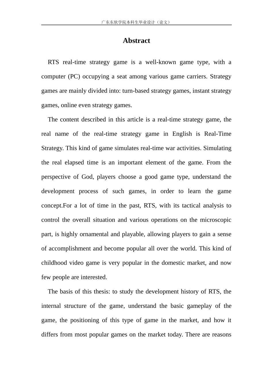 基于Unity3D 的即时战略战争迷雾系统开发与实现_第3页
