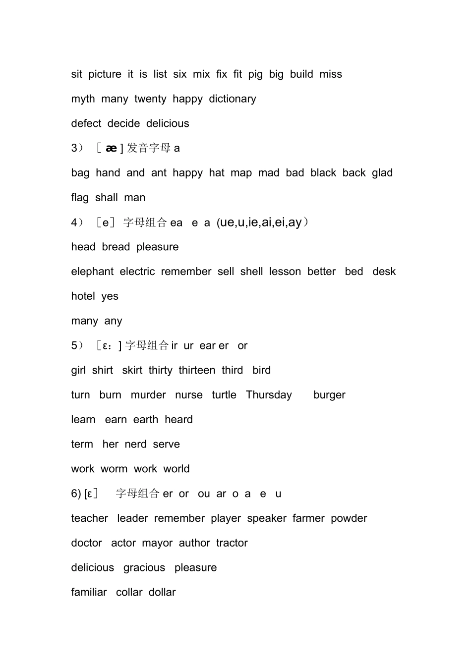 英语国际音标表_第2页