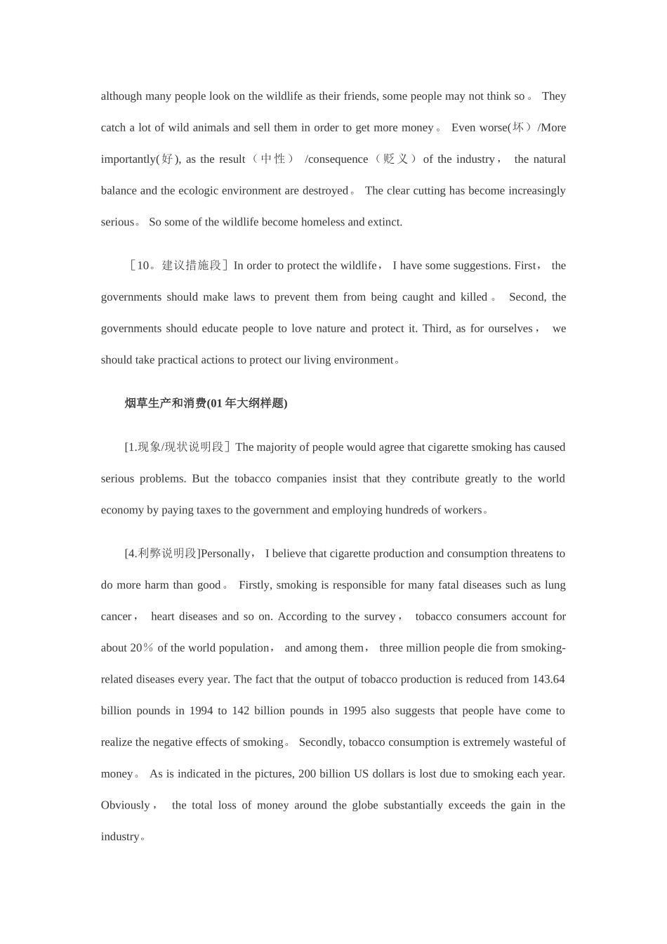 英语图表作文范文_第2页