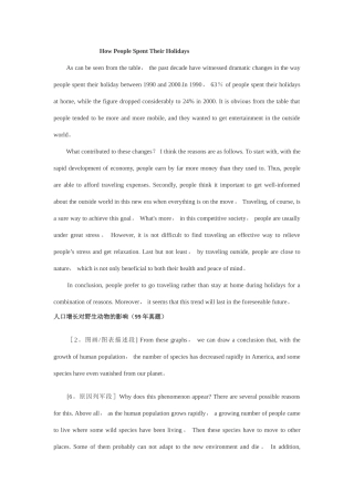 英语图表作文范文