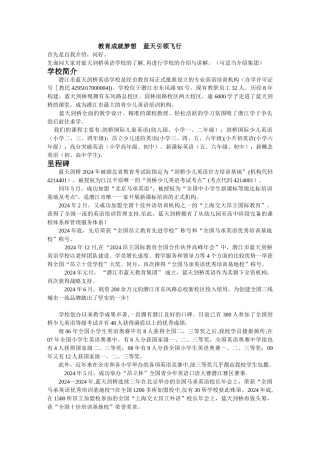 英语培训学校新员工入职培训