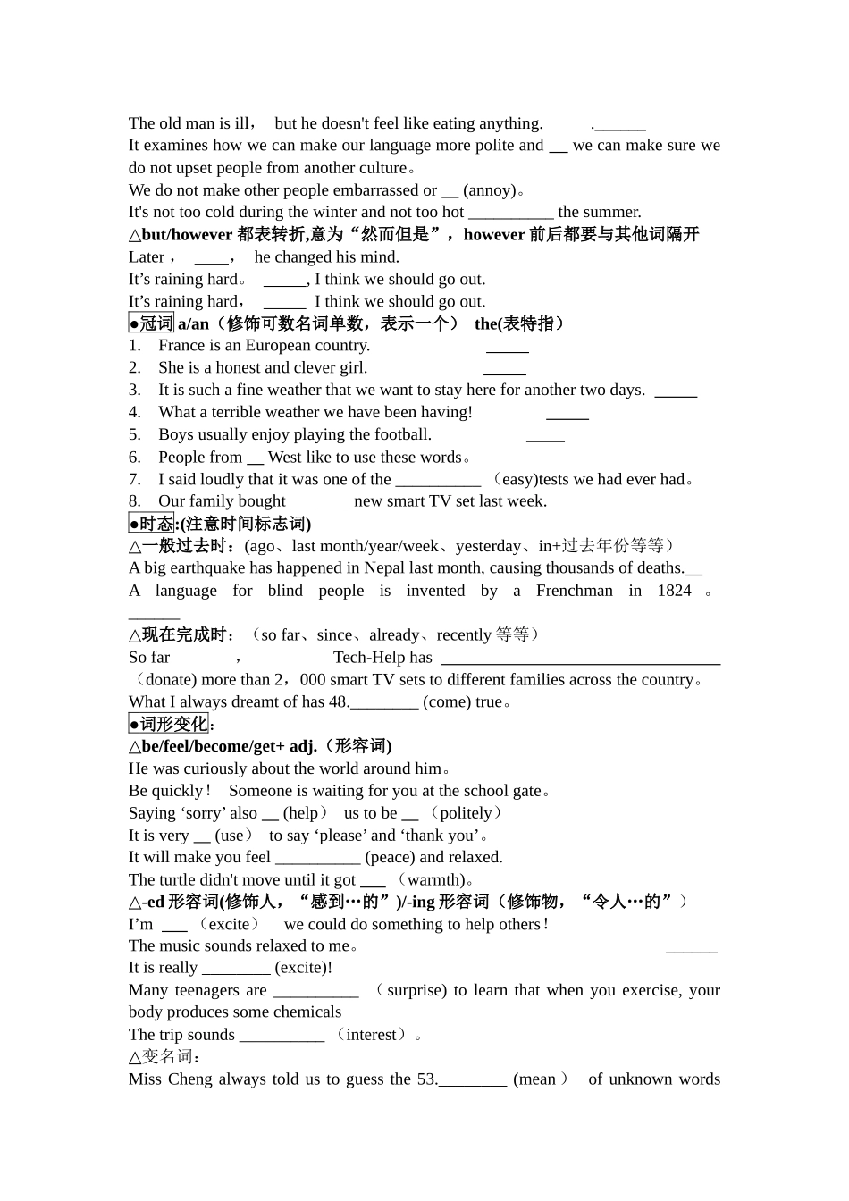 英语学考知识点总结_第2页