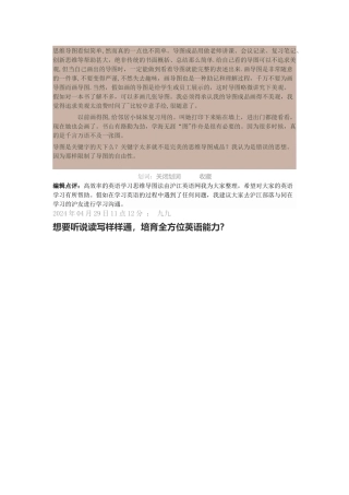 英语思维导图