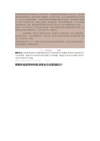 英语思维导图