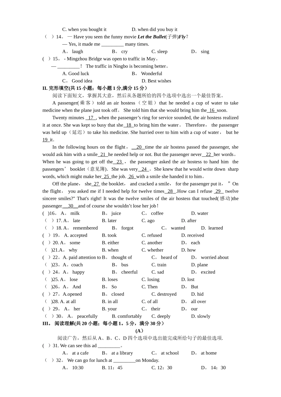 英语教师业务能力考试试题及答案_第2页
