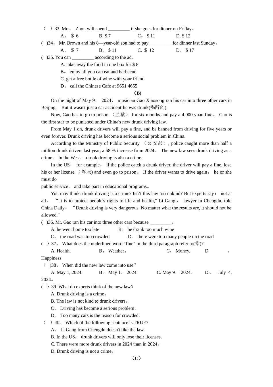 英语教师业务能力考试试题及答案_第3页