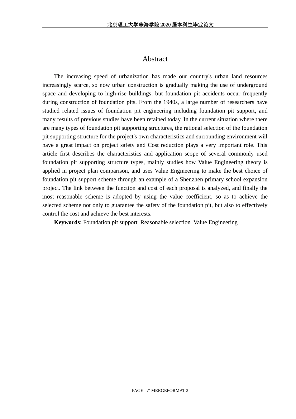 基于价值工程方法的基坑支护方案的比对研究_第2页