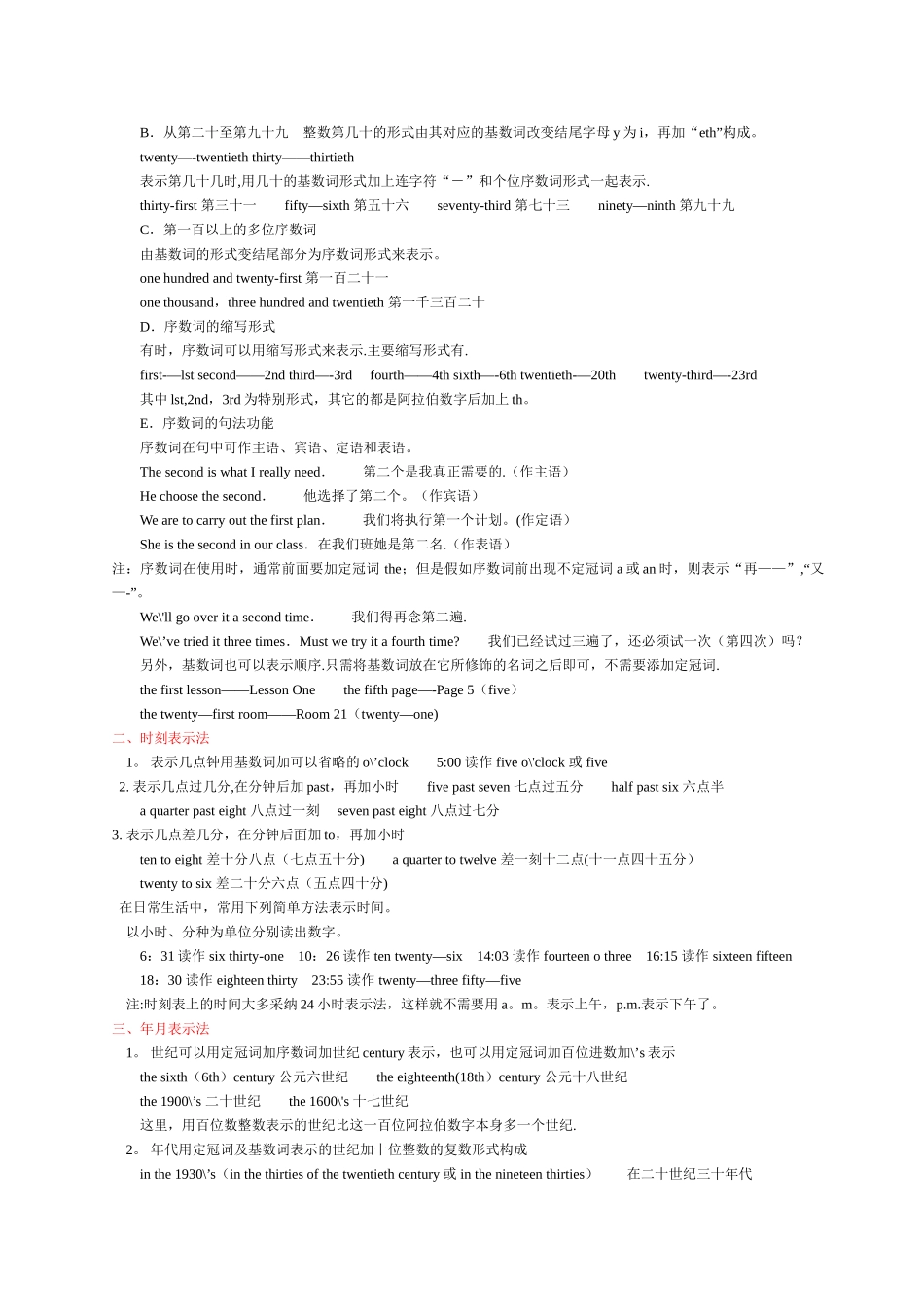 英语数字、时间、年月、加减乘除、分数、百分数表达方法练习题及答案-_第2页