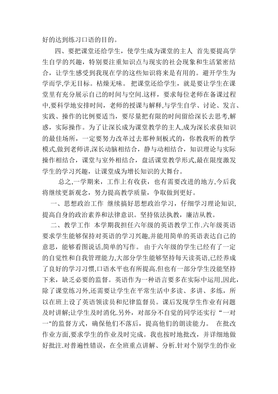 英语期末总结_第2页