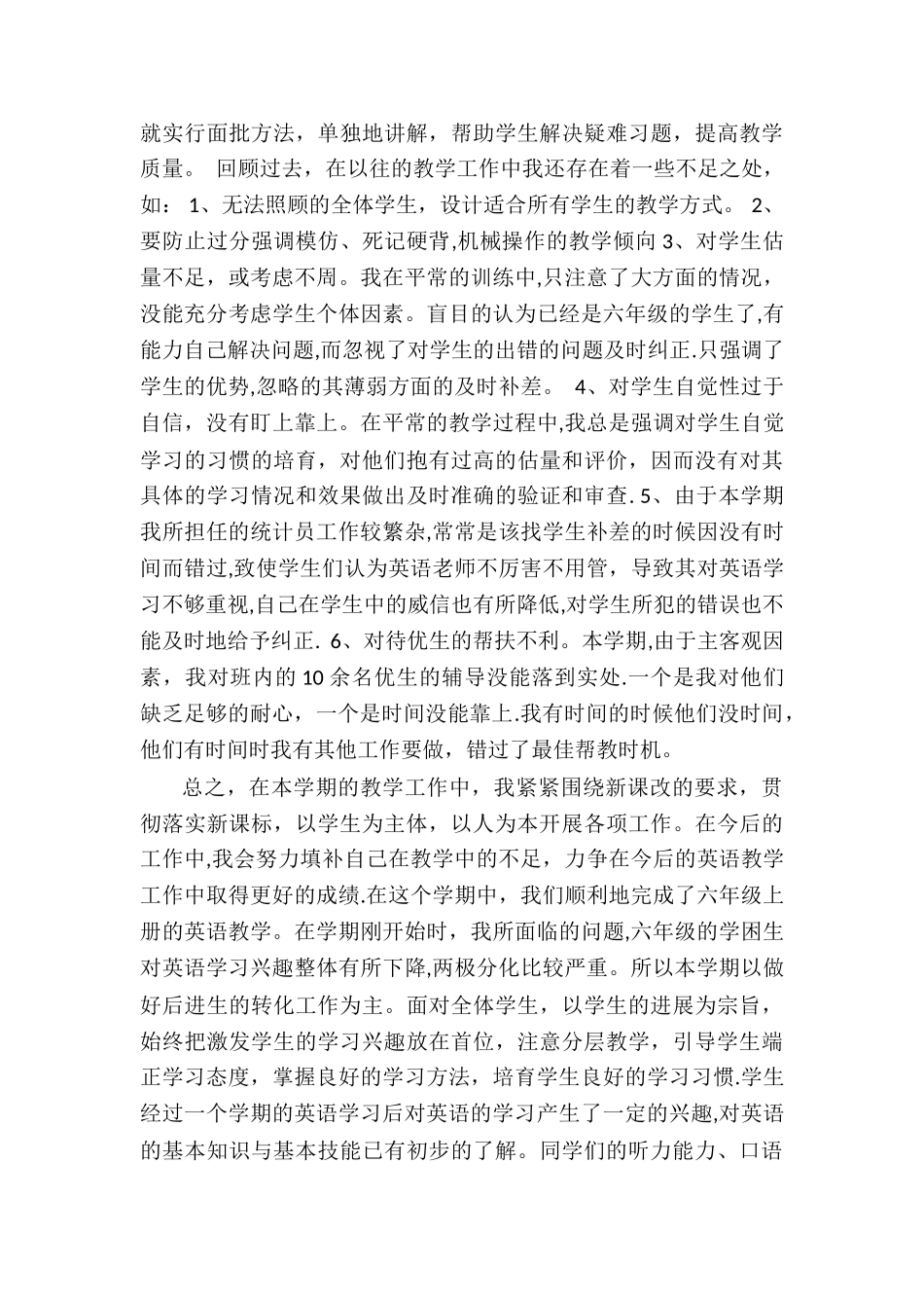 英语期末总结_第3页
