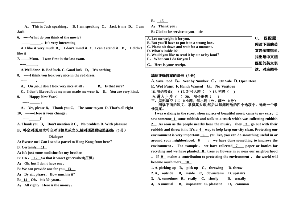 英语期末考试_第3页