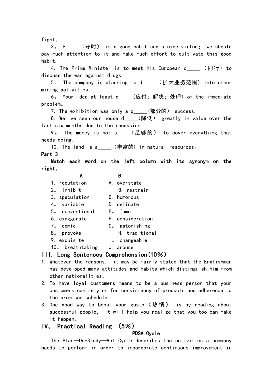 英语泛读期末试卷A卷_第2页