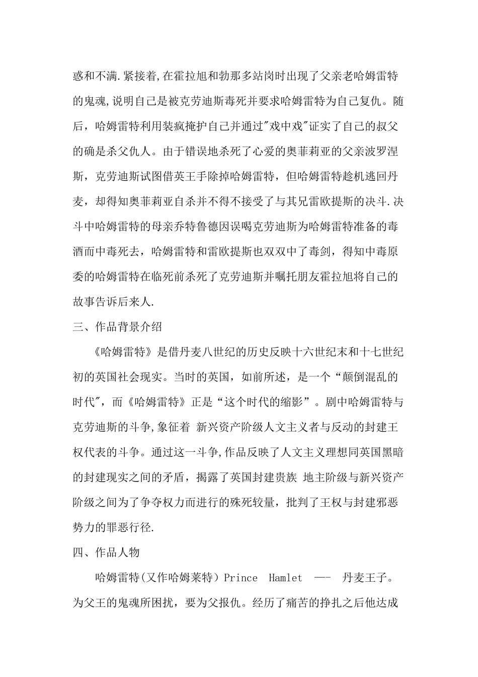 英语校本课程教案_第2页