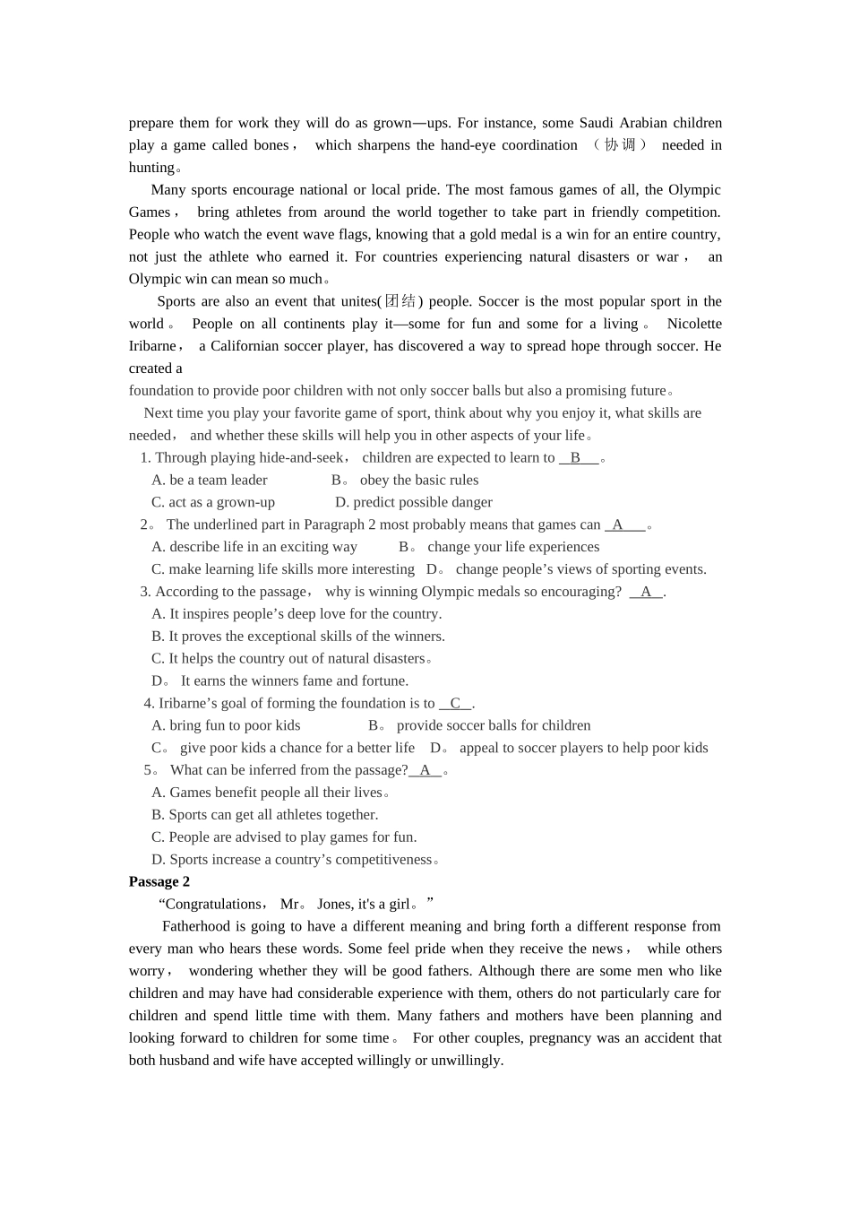 英语测试题及答案_第3页