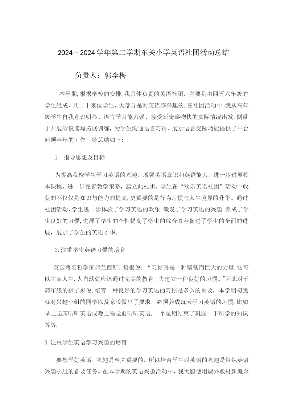 英语社团活动总结_第1页