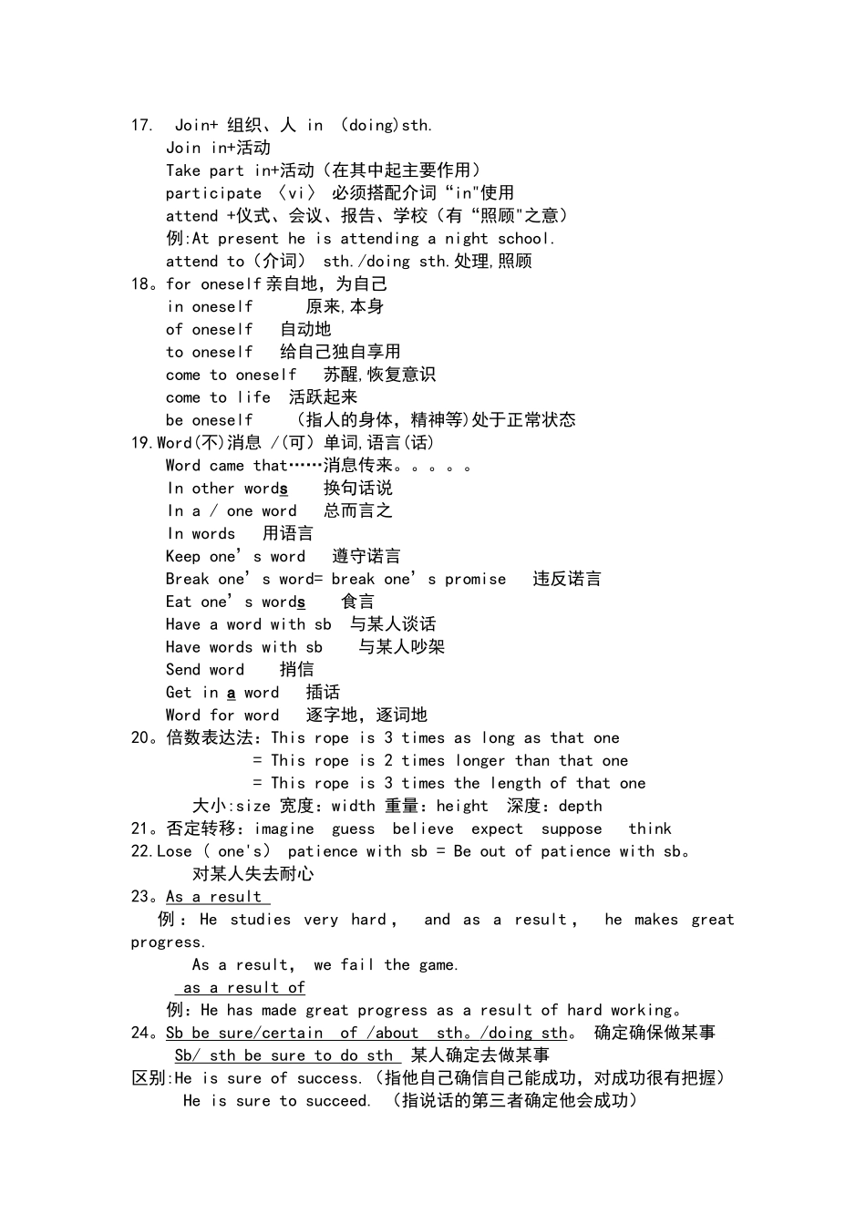 英语知识点总结_第2页