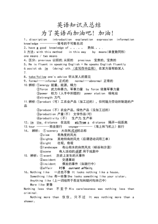 英语知识点总结
