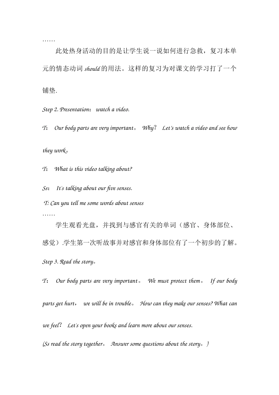 英语绘本：our-five-senses-教案_第2页