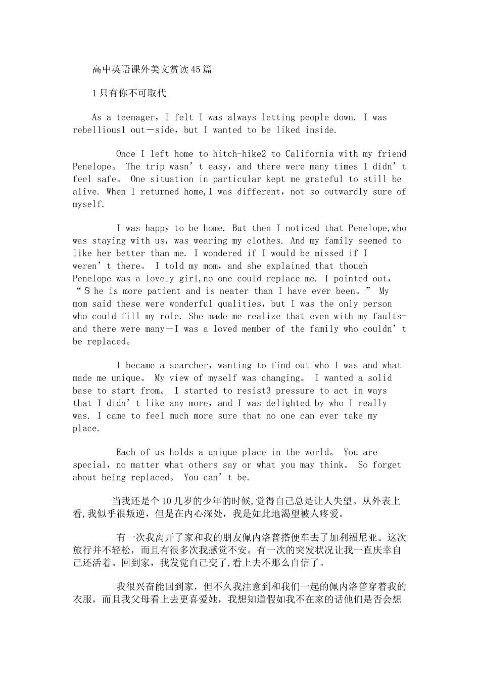 英语美文赏读45篇-中英文对照_第1页