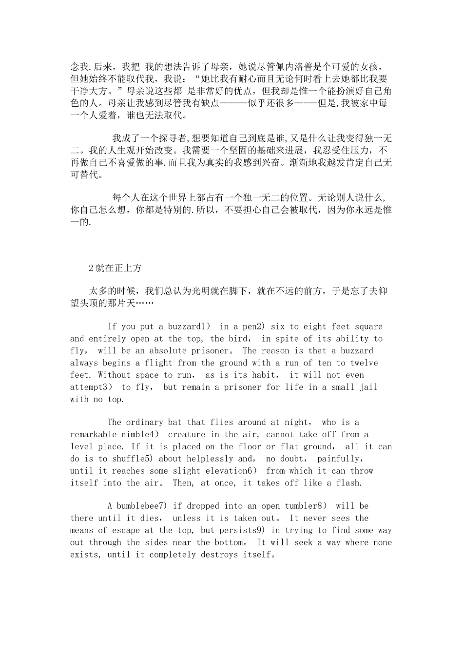 英语美文赏读45篇-中英文对照_第2页