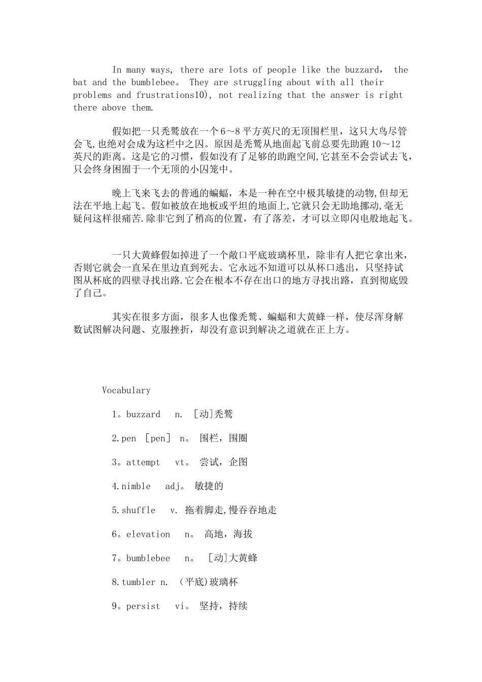 英语美文赏读45篇-中英文对照_第3页