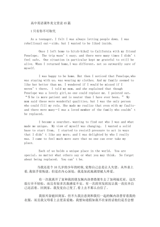 英语美文赏读45篇-中英文对照